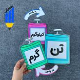 تبدیل واحد جرم پنجم و چهارم
