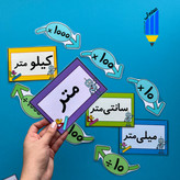 تبدیل واحد طول