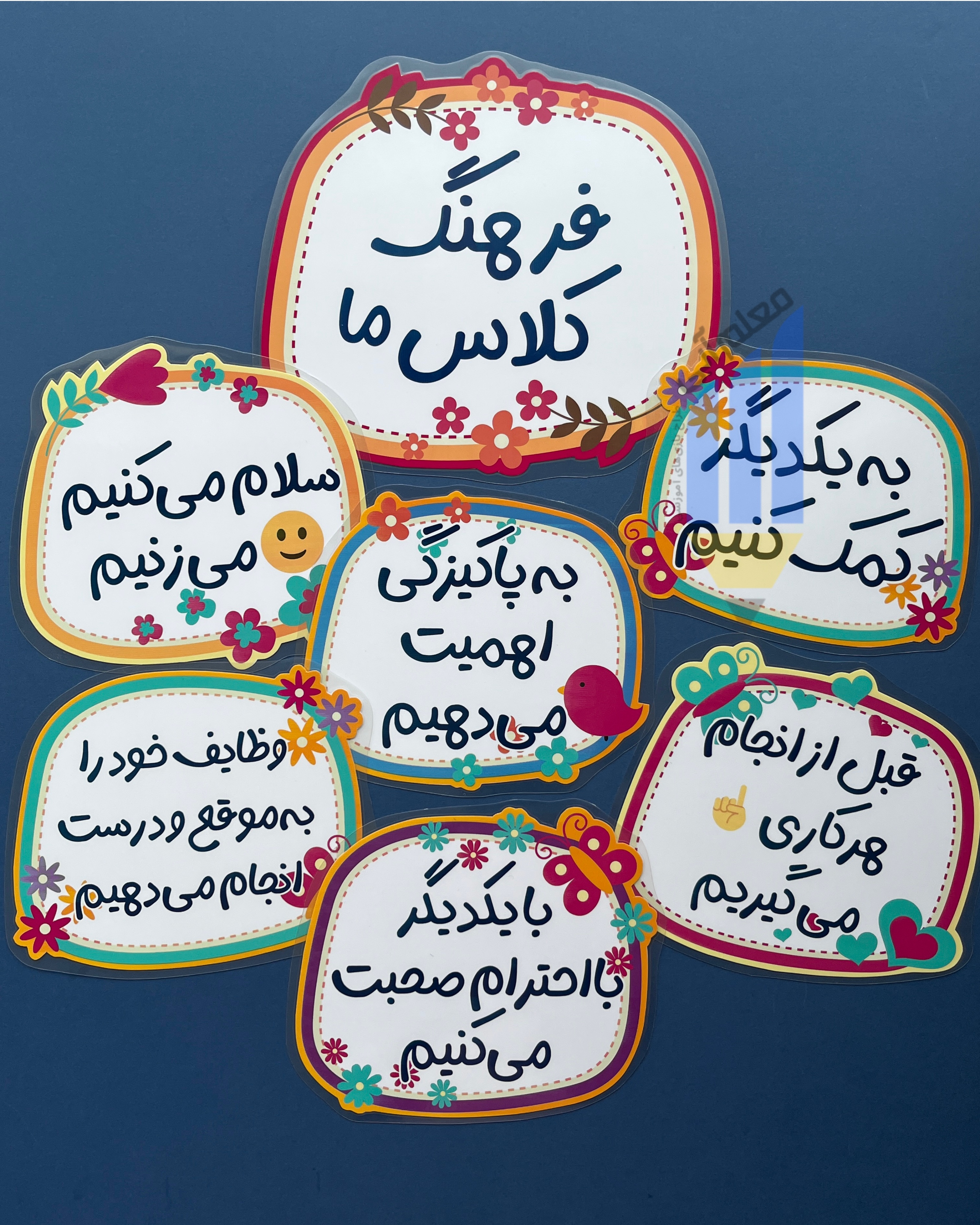 فرهنگ کلاس ما طرح گل و پروانه