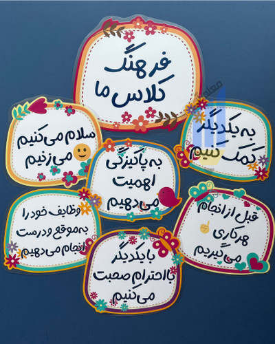 فرهنگ کلاس ما طرح گل و پروانه