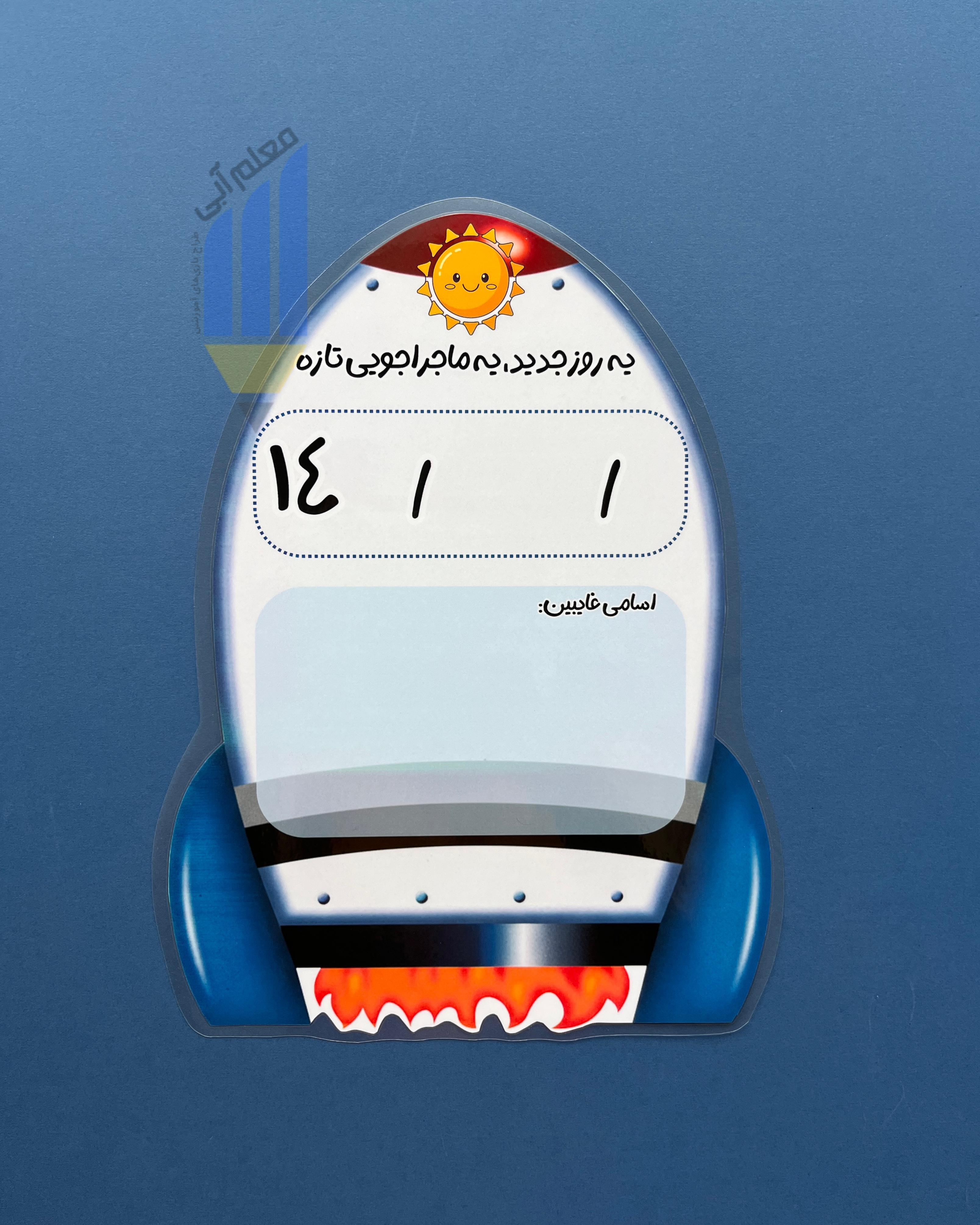تقویم فضانورد