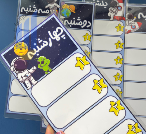 برنامه هفتگی طرح فضانورد