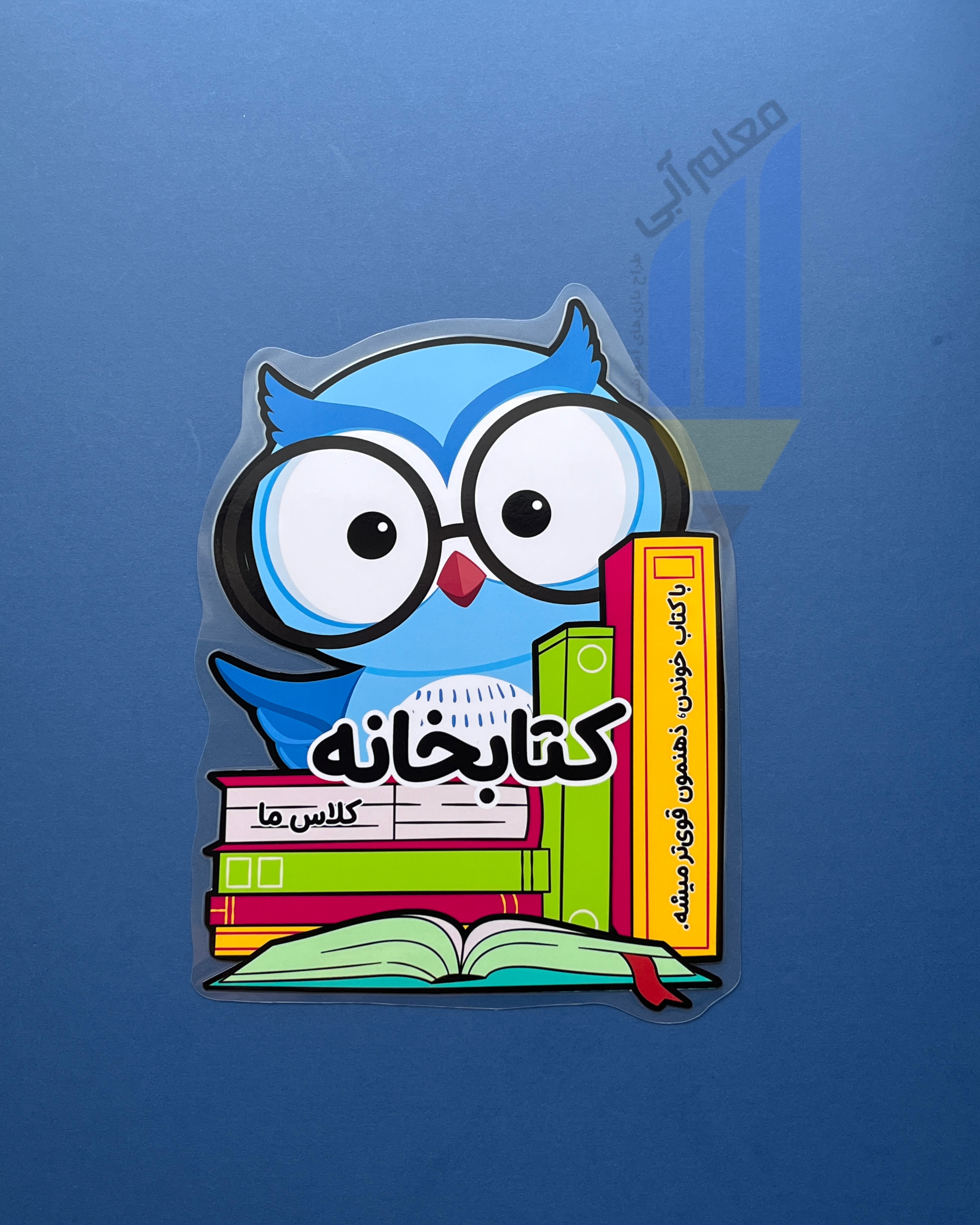 طرح کتابخانه‌ی جغد