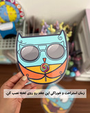 جغد مدیریت کلاس