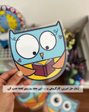 جغد مدیریت کلاس