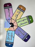 مدادهای انگیزشی