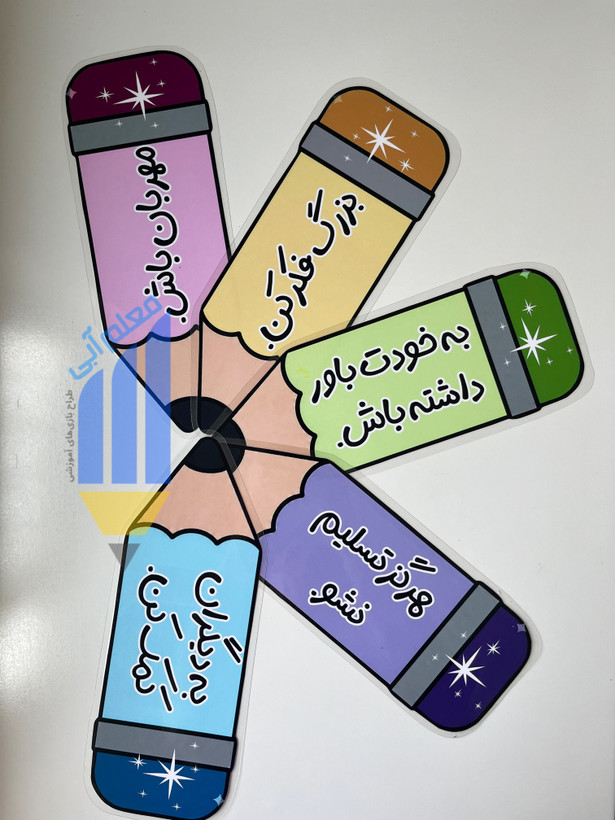 مدادهای انگیزشی