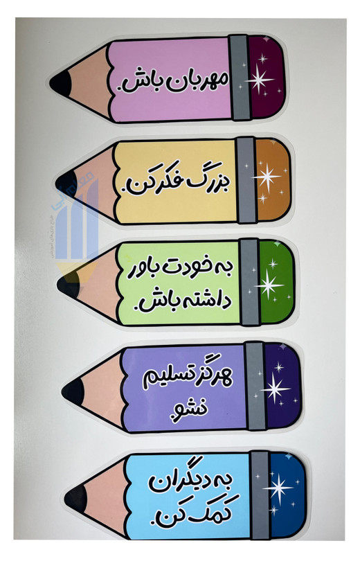 مدادهای انگیزشی