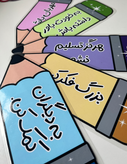 مدادهای انگیزشی